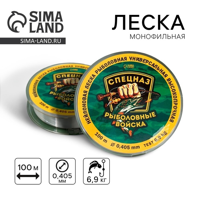 Леска монофильная «Рыболовные войска», 100 м, d=0,405 мм, разрывной вес - 6,9 кг, прозрачная Леска монофильная «Рыболовные войска», 100 м, d=0,405 мм, разрывной вес - 6,9 кг, прозрачная