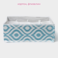 Органайзер для хранения белья Доляна &laquo;Лагуна&raquo;, 16 ячеек, 27&times;25&times;10 см, цвет бирюзовый