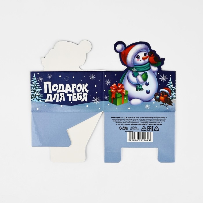 Коробка подарочная новогодняя складная &laquo;Снеговик&raquo;, 7 х 7 х 7 см, Новый год