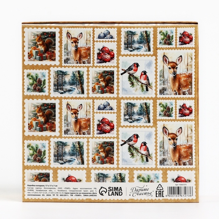 Коробка новогодняя складная &laquo;Ретро&raquo;, 17 х 17 х 7 см, Новый год