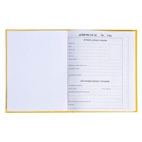 Дневник для 5-11 классов, "Смайл", твердая обложка 7БЦ, глянцевая ламинация, 48 листов