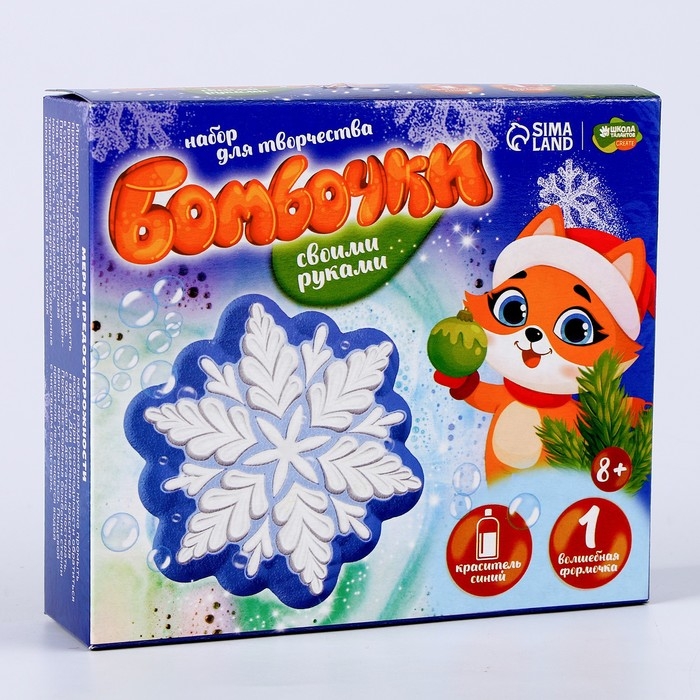 Бомбочки для ванн своими руками на новый год «Волшебная снежинка», новогодний набор для творчества Бомбочки для ванн своими руками на новый год «Волшебная снежинка», новогодний набор для творчества