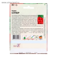Семена ХХХL Редис "Супер", 5 г Семена ХХХL Редис "Супер", 5 г
