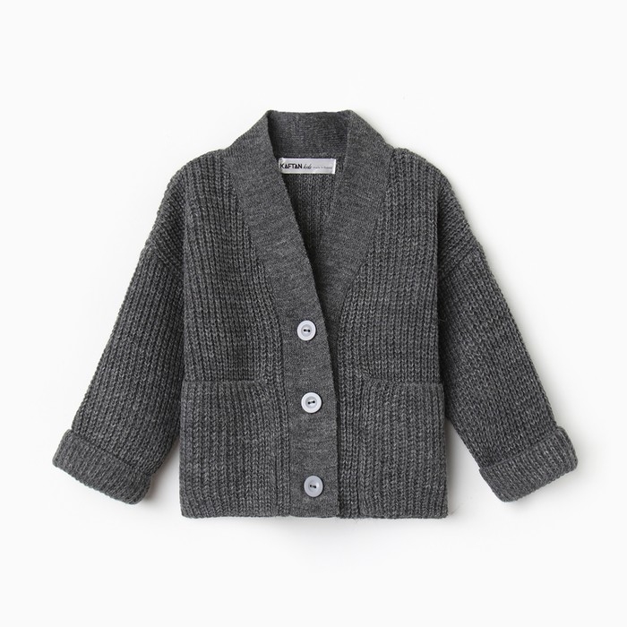 Кардиган детский KAFTAN, размер 26 (80-86 см), серый Кардиган детский KAFTAN, размер 26 (80-86 см), серый