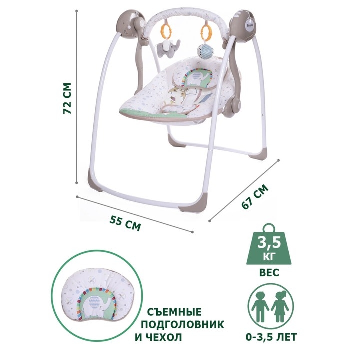 Электрокачели SAFARI &laquo;Слон&raquo;, с адаптером