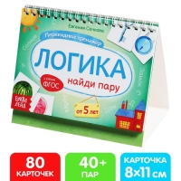 Настольный тренажёр &laquo;Логика&raquo;, от 5 лет