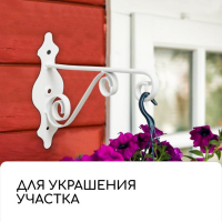 Кронштейн для кашпо, кованый, 26 см, металл, белый