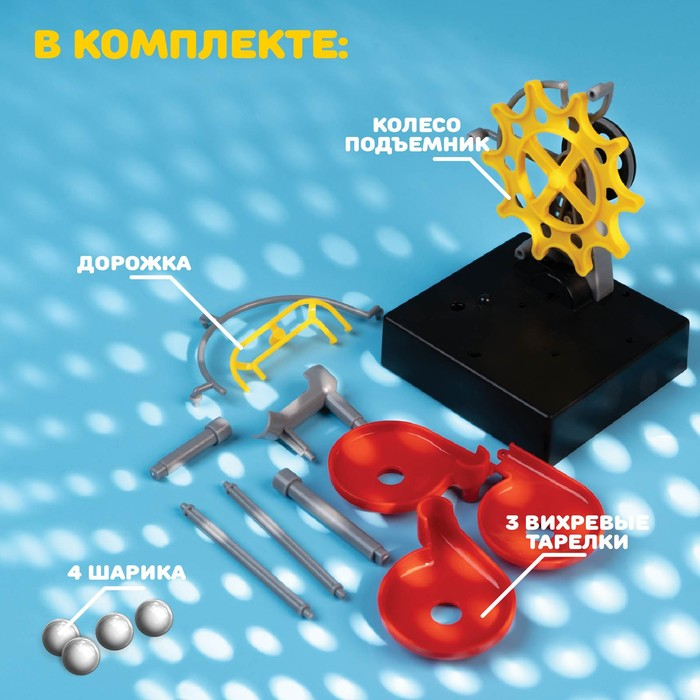 Конструктор электронный &laquo;Лабиринтика&raquo;, световые и звуковые эффекты, 10 деталей