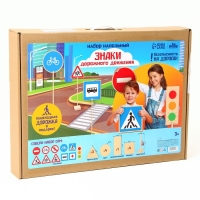 Игровой набор «Знаки дорожного движения» Игровой набор «Знаки дорожного движения»
