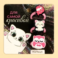 Кольца &laquo;Для самой красивой&raquo; набор, 3 шт,6 х 6 см