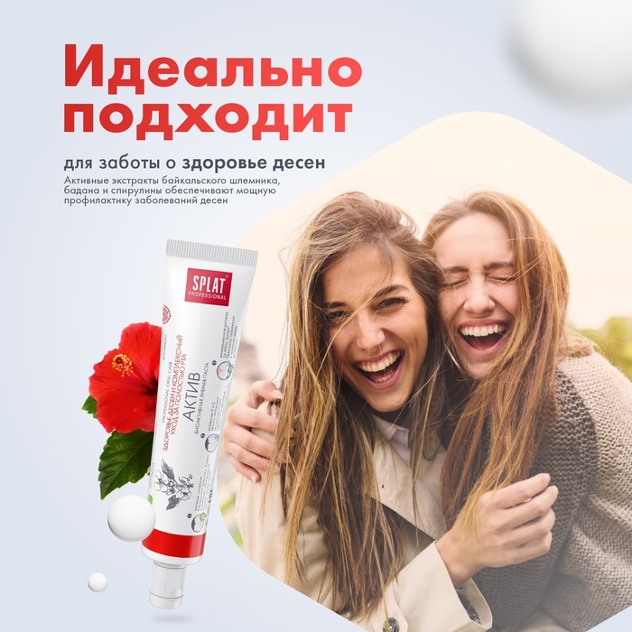 Зубная паста Splat Professional Compact Зубная паста Splat Professional Compact "Актив", 40 мл