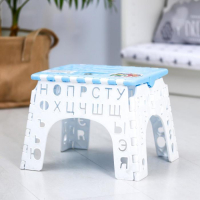 Табурет &laquo;Алфавит&raquo; складной, детский, цвет голубой/белый