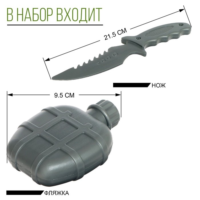 Набор военного &laquo;Штурмовик&raquo;, 9 предметов, с жилетом