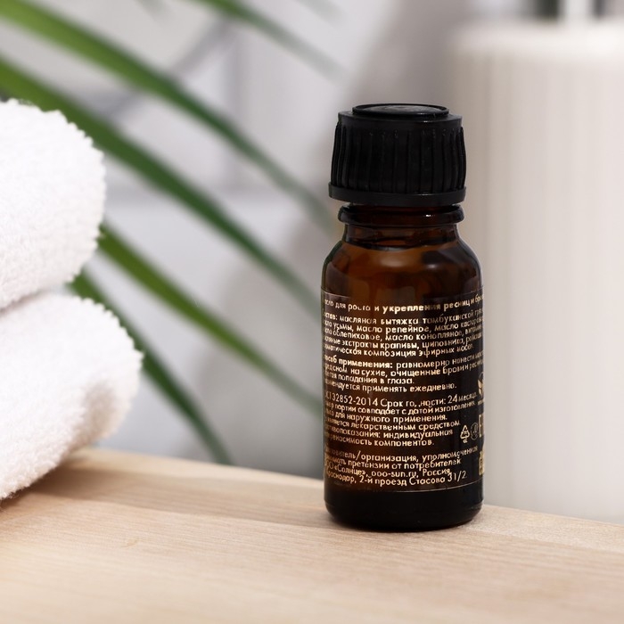 Масло для бровей и ресниц Vitamuno с маслом усьмы, 10 мл Масло для бровей и ресниц Vitamuno с маслом усьмы, 10 мл