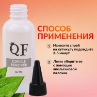 Гелевый ремувер, средство для кутикулы, 60 мл Гелевый ремувер, средство для кутикулы, 60 мл