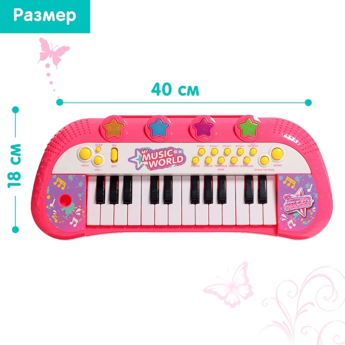 Синтезатор &laquo;Юная пианистка&raquo;, звуковые, световые эффекты