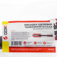 Насадка для пылесоса UN-8532 Ozone телескопическая щелевая с мягким синтетическим ворсом, по 1049597