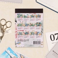 Календарь отрывной на магните "Символ года - 9" 2025 год, 10 х 13,5 см Календарь отрывной на магните "Символ года - 9" 2025 год, 10 х 13,5 см