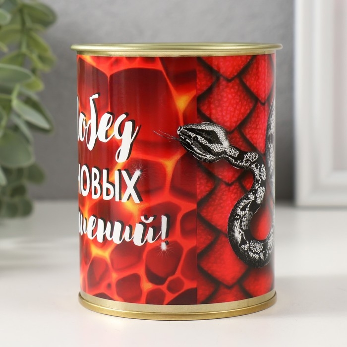 Носки в банке Носки в банке "Побед и новых свершений" (внутри носки мужские, цвет чёрный)