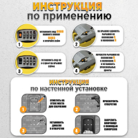 Сейф-ключница кодовая ТУНДРА,металлическая , усиленная, желтый