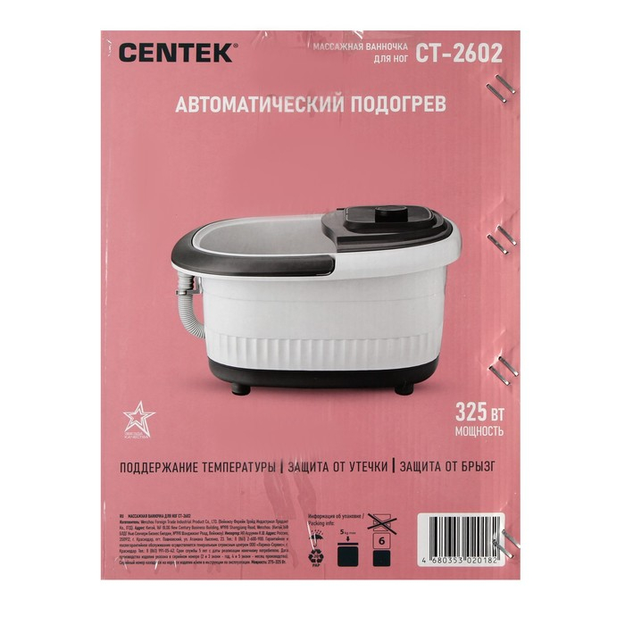 Массажная ванночка для ног Centek CT-2602, 325 Вт, 3 режима, ИК-нагрев, 12 роликов, серая Массажная ванночка для ног Centek CT-2602, 325 Вт, 3 режима, ИК-нагрев, 12 роликов, серая