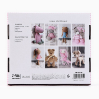 Набор для вязания. Амигуруми: мягкая игрушка своими руками &laquo;Мишка Тоффи&raquo;, 18 см