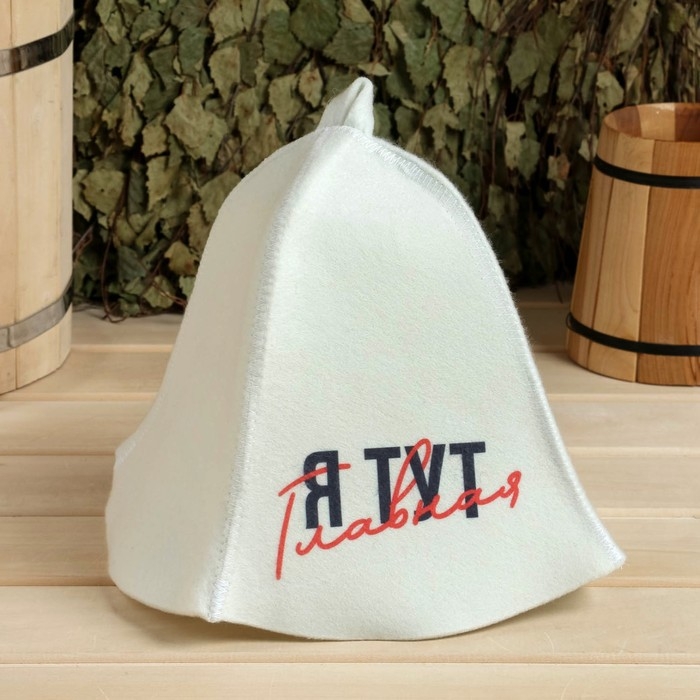 Шапка для бани принт Шапка для бани принт "Я тут главный"