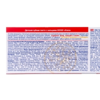 Детская зубная паста EXXE с кальцием "Кола", 75 мл Детская зубная паста EXXE с кальцием "Кола", 75 мл