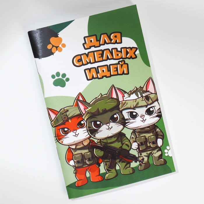 Блокнот А6, 32 л &laquo;Котик защитник&raquo; Набор из 4 шт в пакете