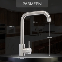 Смеситель для кухни ZEIN Z2389, высокий излив, картридж керамика 35 мм, нерж. сталь, сатин Смеситель для кухни ZEIN Z2389, высокий излив, картридж керамика 35 мм, нерж. сталь, сатин