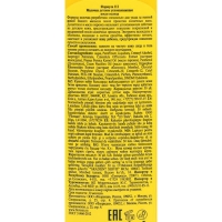 Детское успокаивающее молочко после солнца, 125 мл Детское успокаивающее молочко после солнца, 125 мл