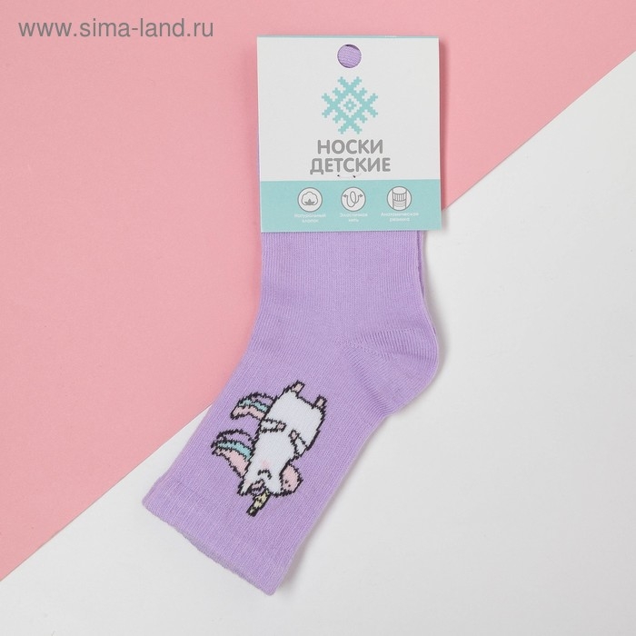 Носки детские KAFTAN &laquo;Единорог&raquo;, размер 16-18, цвет лиловый