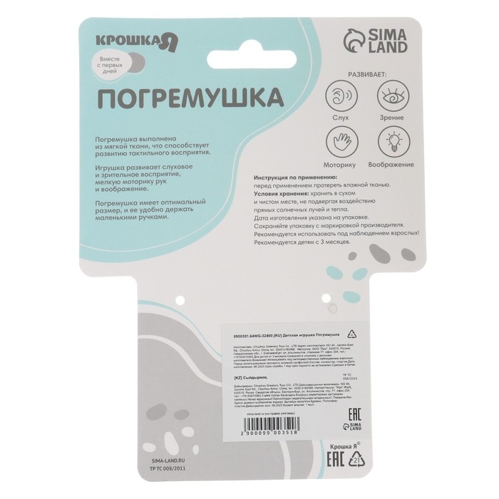 Погремушка мягкая на кольце &laquo;Коровка&raquo;, Крошка Я