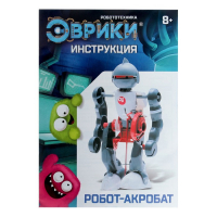 Конструктор-робот &laquo;Акробат&raquo;, ходит, работает от батареек