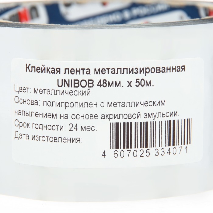 Металлизированная клейкая лента UNIBOB 48мм х 50м Металлизированная клейкая лента UNIBOB 48мм х 50м