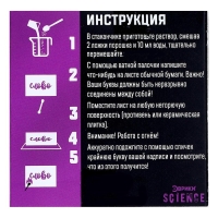 Набор для опытов &laquo;Письмо огнём&raquo;