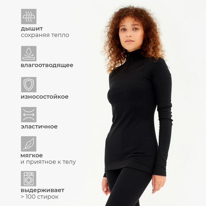 Термобельё женское (лонгслив, лосины) MINAKU цвет чёрный, р-р 52 Термобельё женское (лонгслив, лосины) MINAKU цвет чёрный, р-р 52