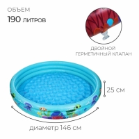Бассейн надувной &laquo;На волне: Морской мир&raquo;, 146х25 см, с надувным дном