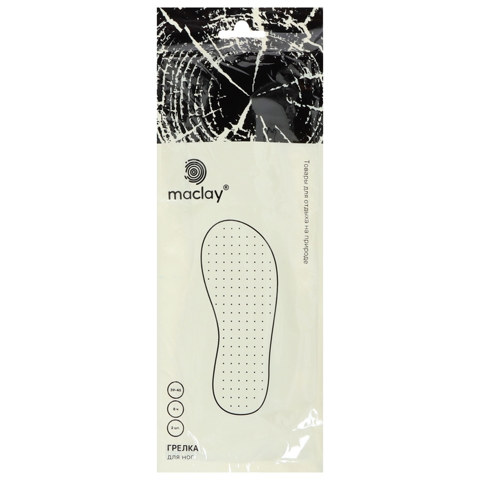 Стельки самонагревающиеся Maclay, р. 39-45, 2 шт.