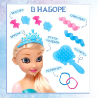 Игровой набор, кукла-манекен с аксессуарами &laquo;Сказочный образ&raquo;, Холодное сердце