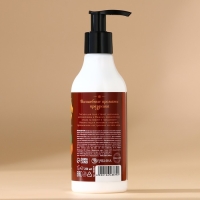 Лосьон для тела &laquo;Заветное желание&raquo;, 250 мл, аромат сливочного мандарина, Новый Год