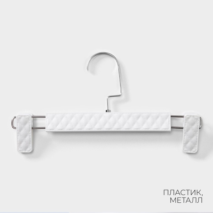 Вешалки для брюк и юбок LaDо́m Eliot, 29&times;15 см, 3 шт, с зажимами, цвет белый