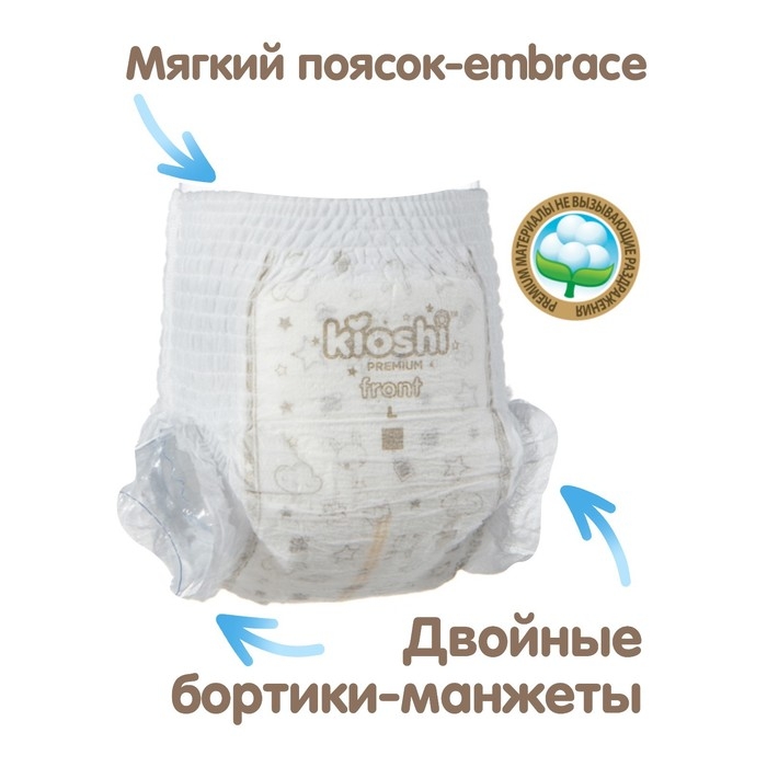 Подгузники-трусики KIOSHI PREMIUM , Ультратонкие, XXL 16+ кг, 34 шт Подгузники-трусики KIOSHI PREMIUM , Ультратонкие, XXL 16+ кг, 34 шт