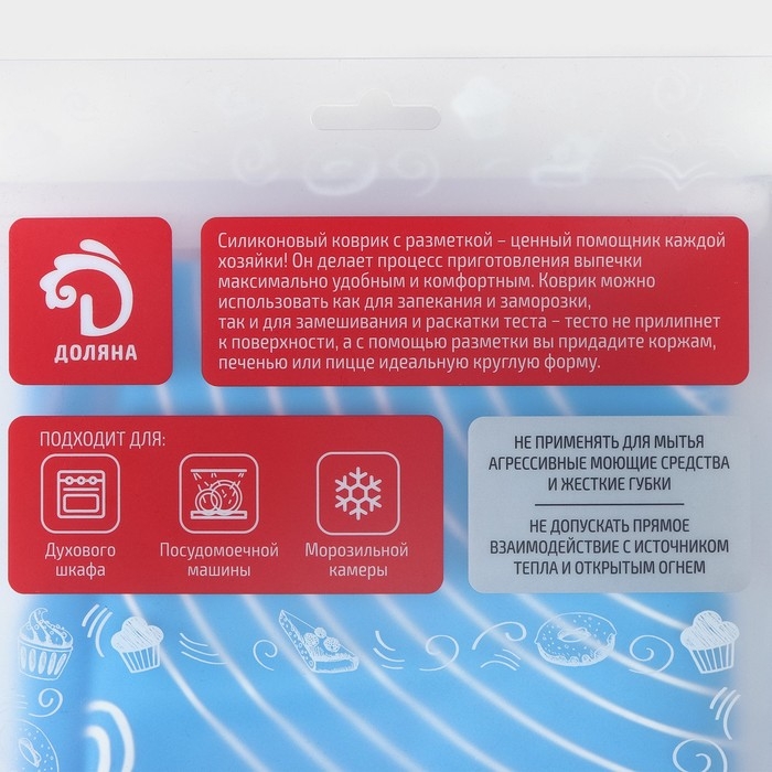 Коврик с разметкой Доляна &laquo;Эрме&raquo;, силикон, 65,5&times;45 см, цвет синий