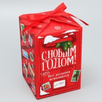 Коробка подарочная новогодняя складная &laquo;С Новым годом!&raquo;, почта, 12 х 18 х 12 см, Новый год