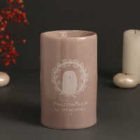 Аромалампа керамика "Расслабься и отдохни" 7,2х7,2х11,6 см Аромалампа керамика "Расслабься и отдохни" 7,2х7,2х11,6 см