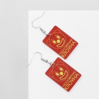Серьги акрил &laquo;Удостоверение клоуна&raquo;, цвет красно-жёлтый