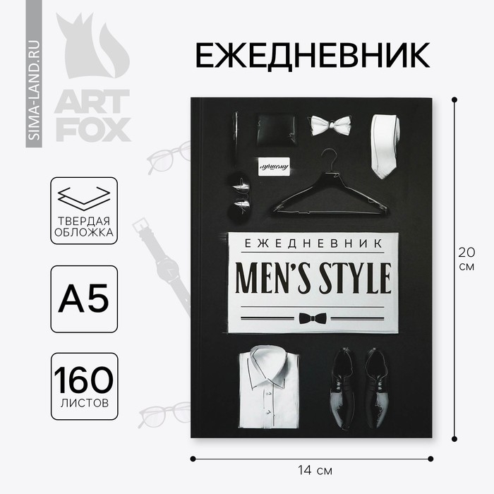 Ежедневник А5, 160 л. твердая обложка &laquo;Мужской&raquo;