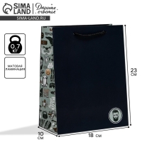 Пакет подарочный ламинированный вертикальный, упаковка, «Ты лучший», MS 18 х 23 х 10 см Пакет подарочный ламинированный вертикальный, упаковка, «Ты лучший», MS 18 х 23 х 10 см