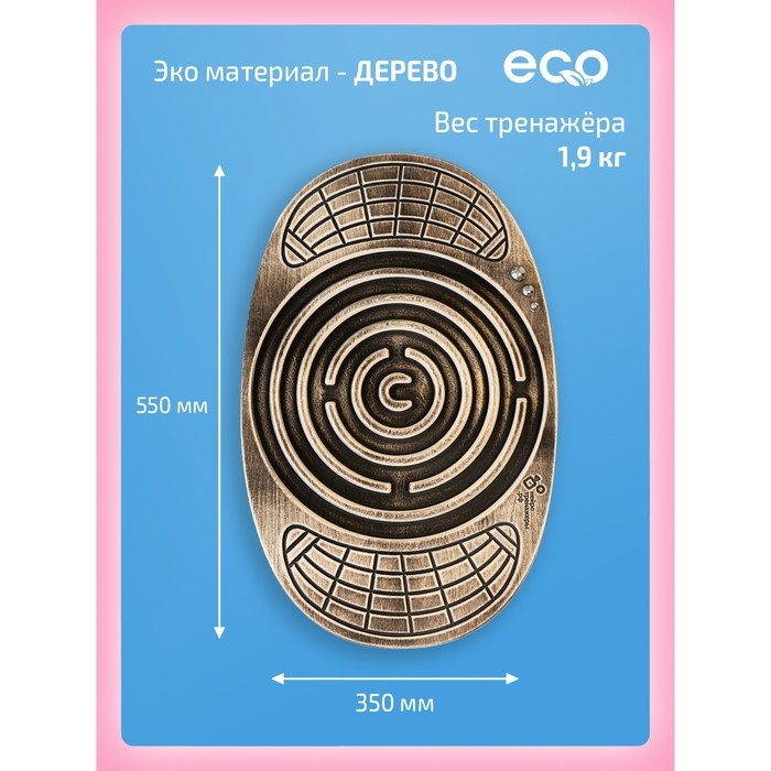 Балансборд &laquo;Лабиринт для детей и взрослых&raquo;